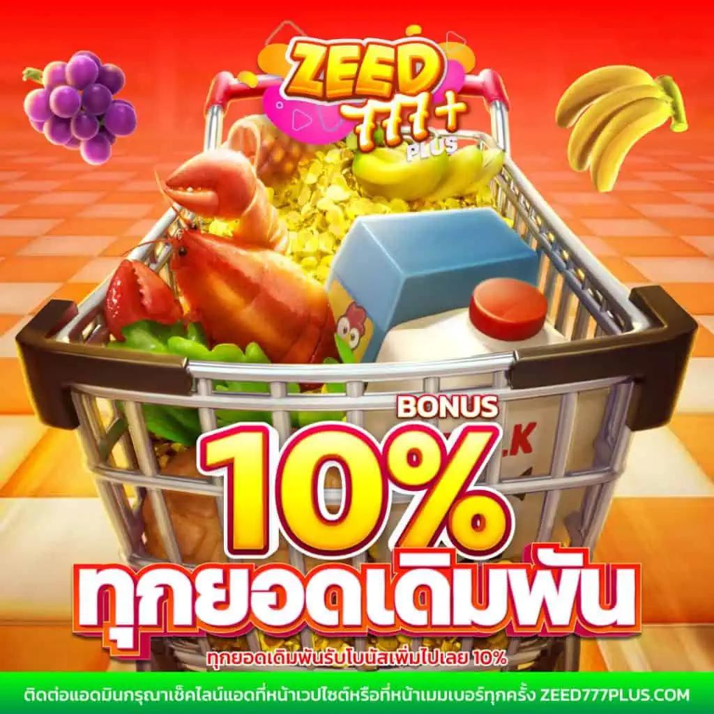 1688 สล็อต ค่ายเกมทันสมัย พร้อมโบนัสแตกง่าย ตลอด 24 ชั่วโมง