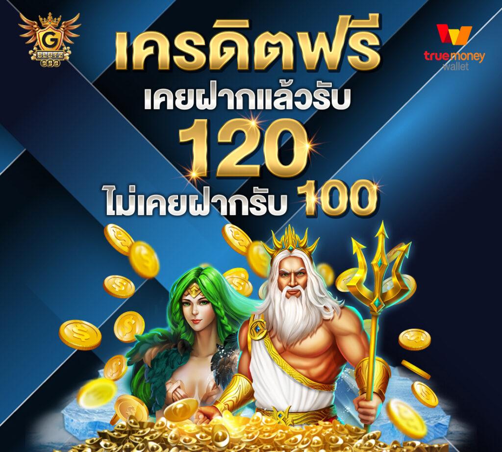 168plus คาสิโนครบวงจร เครดิตฟรี ฝากถอน รวดเร็วทันใจ