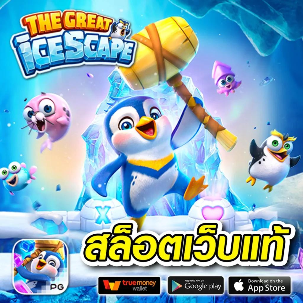 3x สล็อต เว็บตรง ปลอดภัย มั่นใจทุกการเดิมพัน