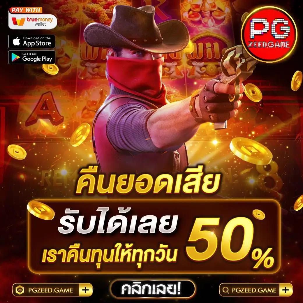 7m 2in1 คาสิโนออนไลน์ พร้อมโปรโมชั่นสุดฮอตในไทย