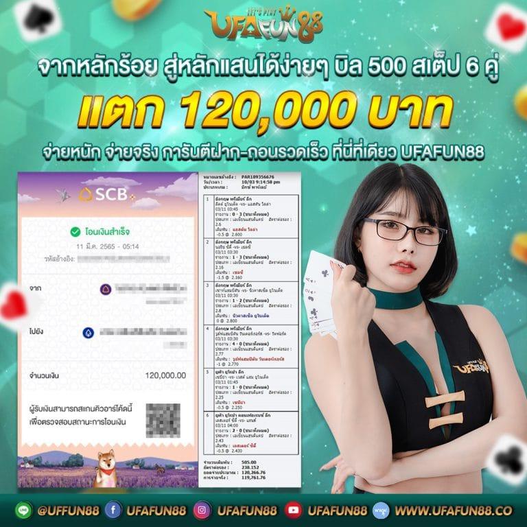 7m ผล บอล สด คูล จัดเต็มความมันส์กับเกมสุดฮิตในคาสิโนออนไลน์