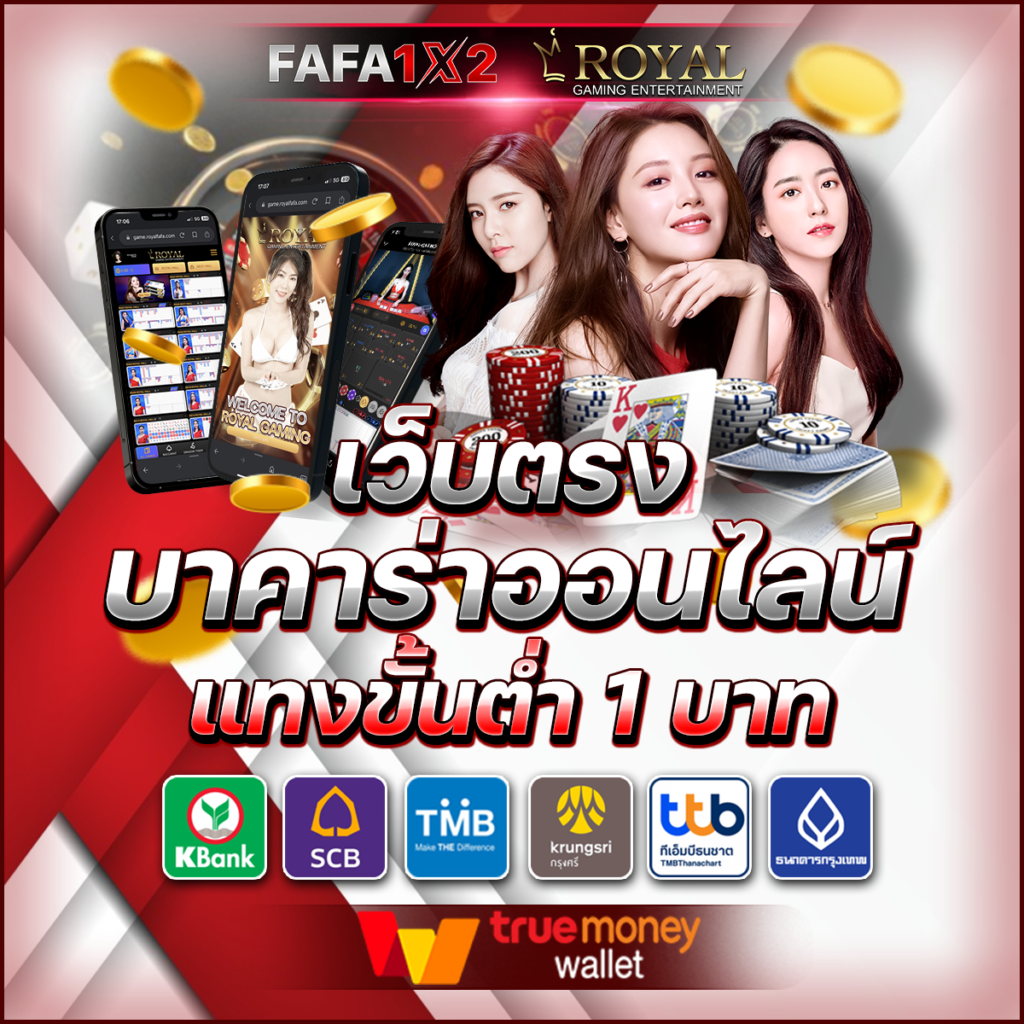 7m ผลบอลสด เดิมพันง่าย จ่ายเงินจริง ที่สุดของคาสิโนออนไลน์ในไทย