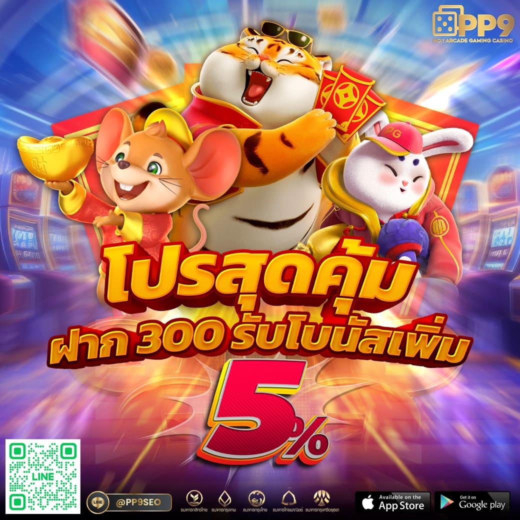 7ท ค่ายเกมคาสิโนออนไลน์ยอดนิยม พร้อมโปรโมชั่นสุดคุ้มในปี 2024