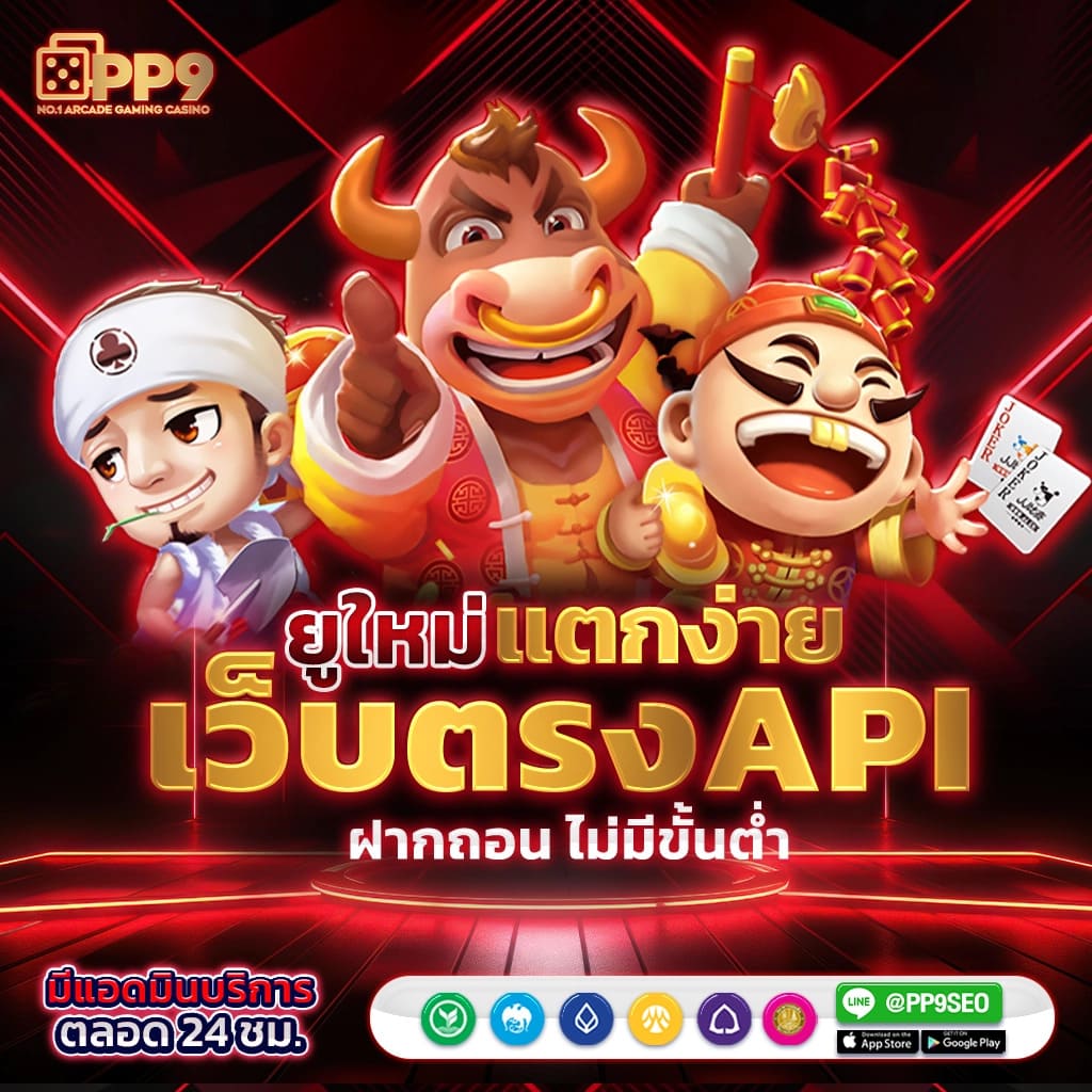 888บอล คาสิโนครบวงจรที่สุด มาตรฐานระดับโลก 2024