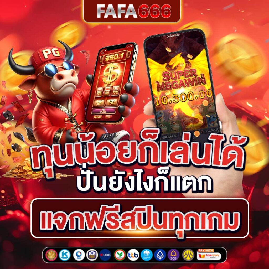 Allslot365 คาสิโนสุดฮิต เล่นง่าย จ่ายจริง ระบบเสถียรอันดับ 1