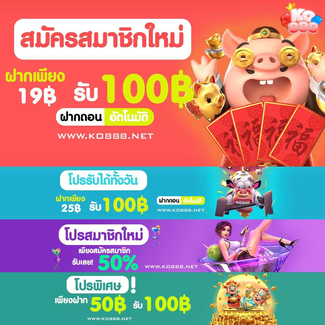 Auto Slot คาสิโนออนไลน์อันดับหนึ่ง พร้อมโปรโมชั่นสุดคุ้ม 2024