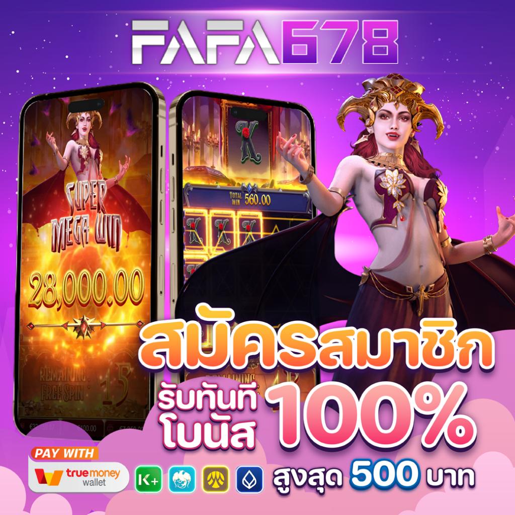Betflik1688 เว็บสายตรง โบนัสแจกหนัก ฝาก-ถอนรวดเร็วทันใจ