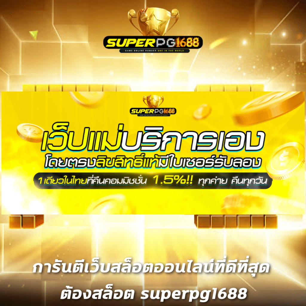 BetflikSlot คาสิโนครบวงจร เล่นง่าย จ่ายจริง ระบบทันสมัยในไทย