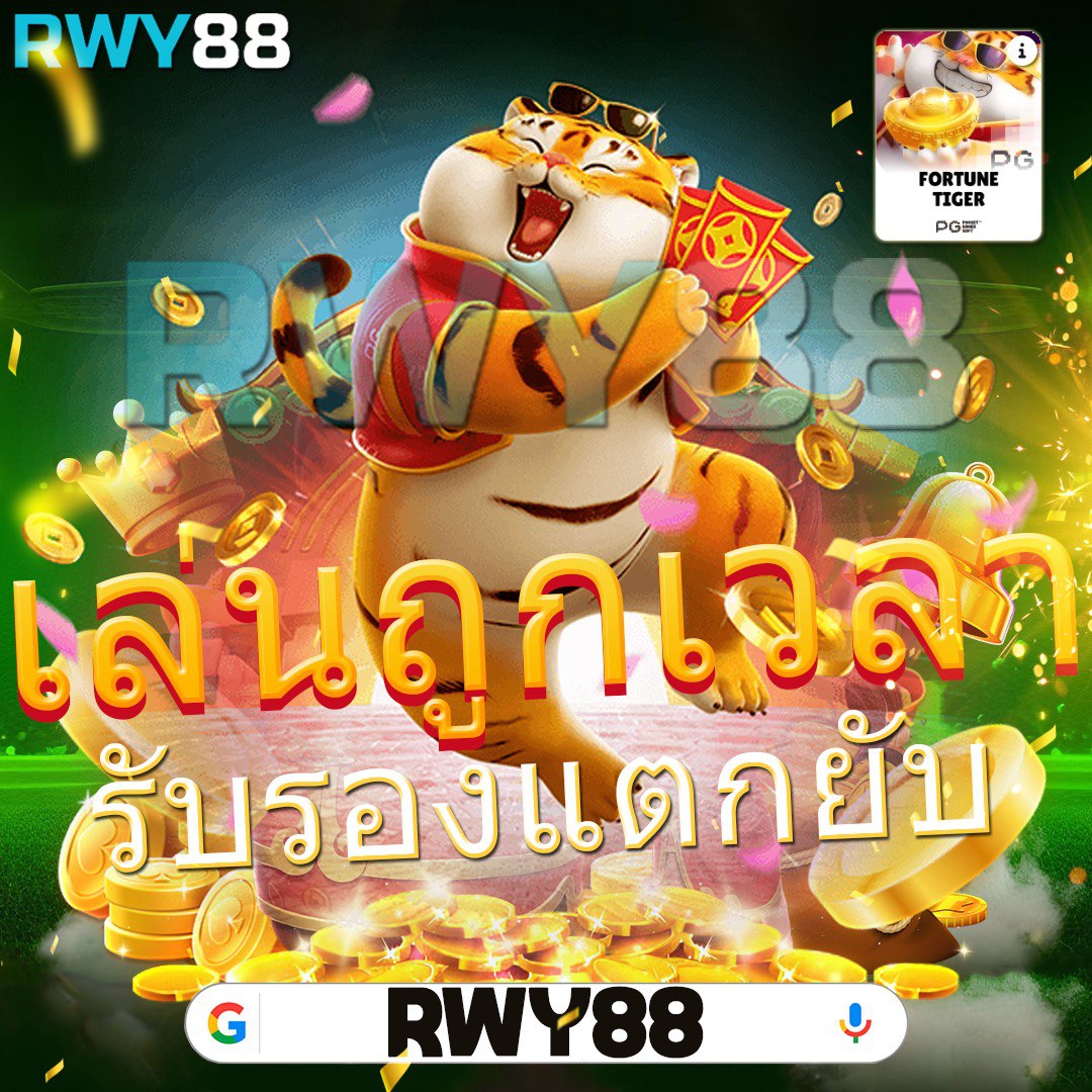Bigwin Auto Slot ศูนย์รวมเกมสล็อตออนไลน์ที่ดีที่สุดในไทย พร้อมโปรโมชั่นสุดคุ้ม