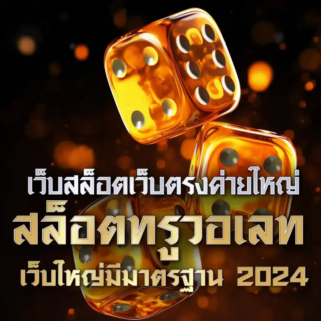 FAW99BET คาสิโนออนไลน์ครบวงจร มั่นคง ปลอดภัย เล่นง่ายจ่ายจริง
