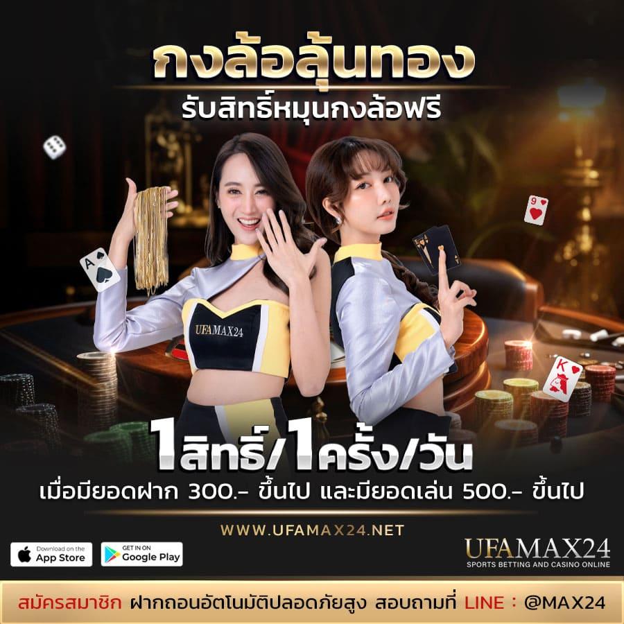Fullslot ทางเข้า คาสิโนสด ระบบใหม่ล่าสุด 2024 เว็บตรงครบวงจร