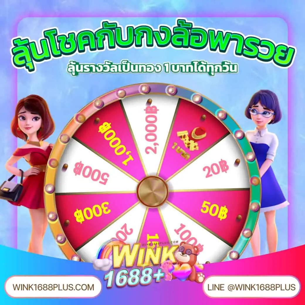 GOATBET1688 คาสิโนอันดับหนึ่ง เว็บตรงไม่ผ่านเอเย่นต์ 2024
