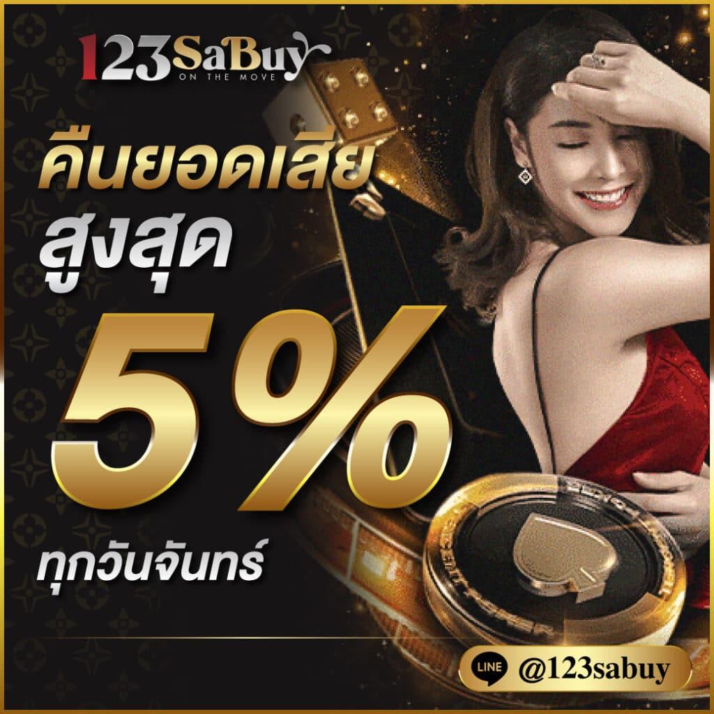 GoatBet 88 คาสิโนออนไลน์มาตรฐานสูงด้วยการเดิมพันทันสมัย