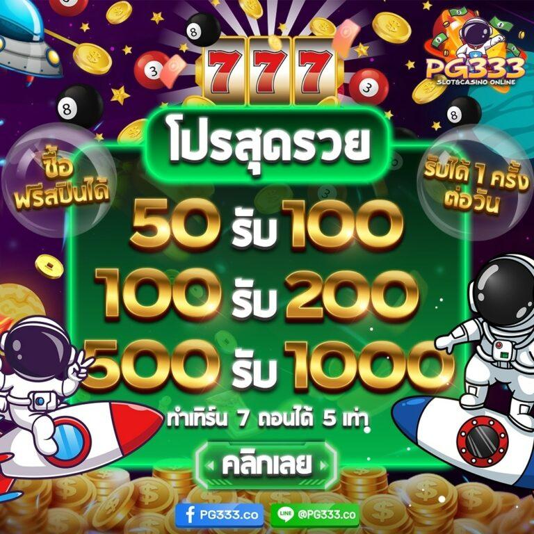 JILI 77 คาสิโนออนไลน์ยอดนิยม พร้อมโปรโมชั่นครบครัน 2024