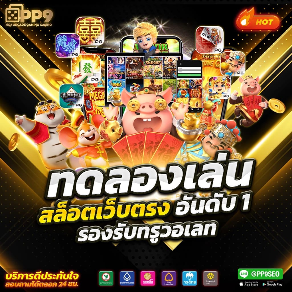 Lotto เข้าระบบ คาสิโนโบนัสแตกง่าย เล่นง่าย จ่ายจริงทุกยอด