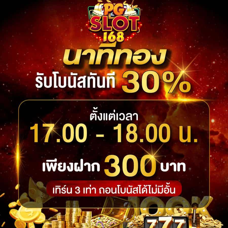 PGSLOT TO คาสิโนออนไลน์ แจกโปรโมชั่นสุดพิเศษ พร้อมบริการที่สุดยอด