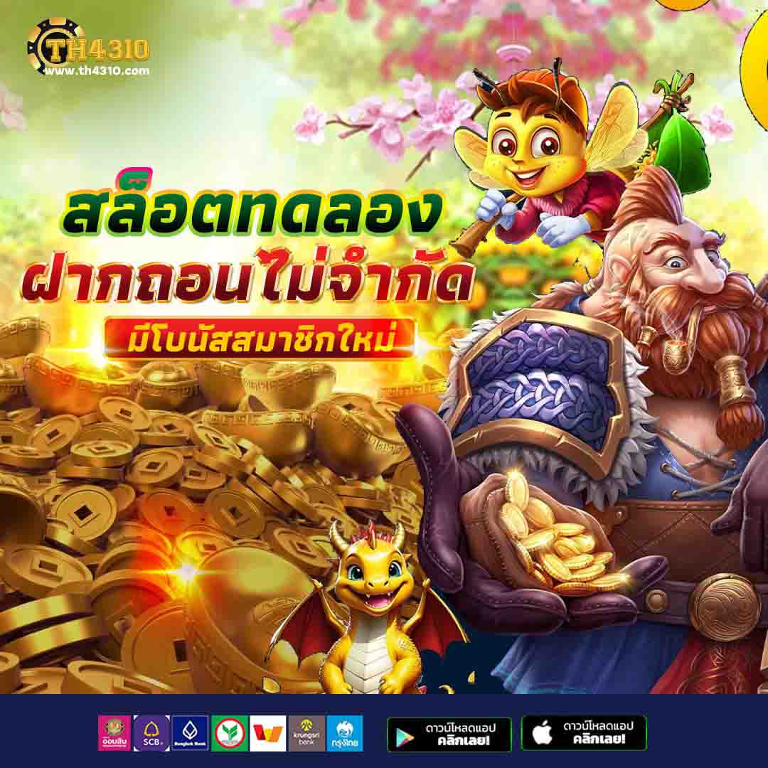 PGSlot77 แหล่งรวมเกมฮิต ยอดนิยมแห่งปี บริการสุดพรีเมียม