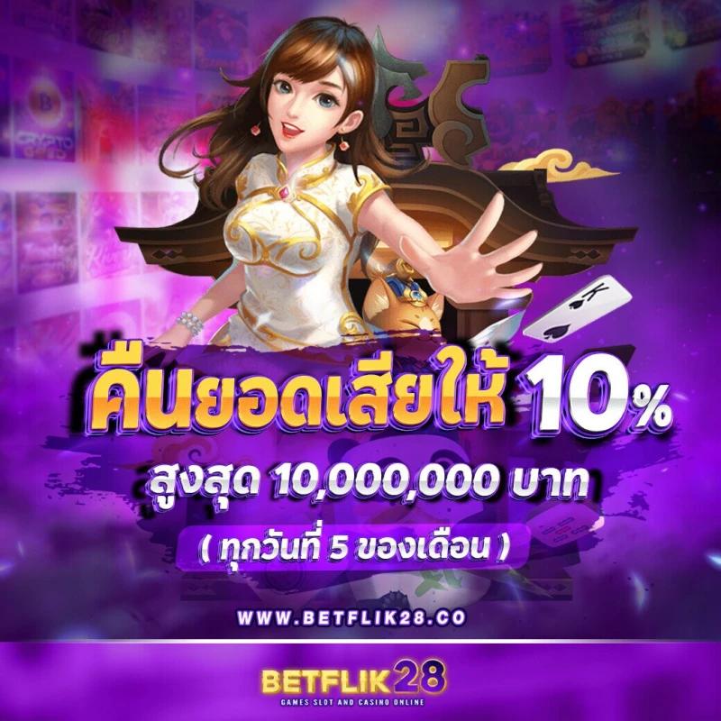 PG Betflik เครดิต ฟรี 50 ล่าสุด เล่นฟรีไม่มีขั้นต่ำ เพิ่มโอกาสชนะสูง