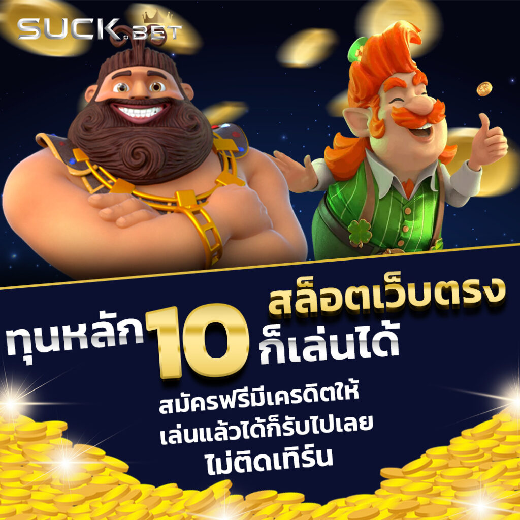 PG Joker VIP 19 รับ 100 โปรโมชั่นสุดคุ้ม สมัครง่ายไม่มีขั้นต่ำ