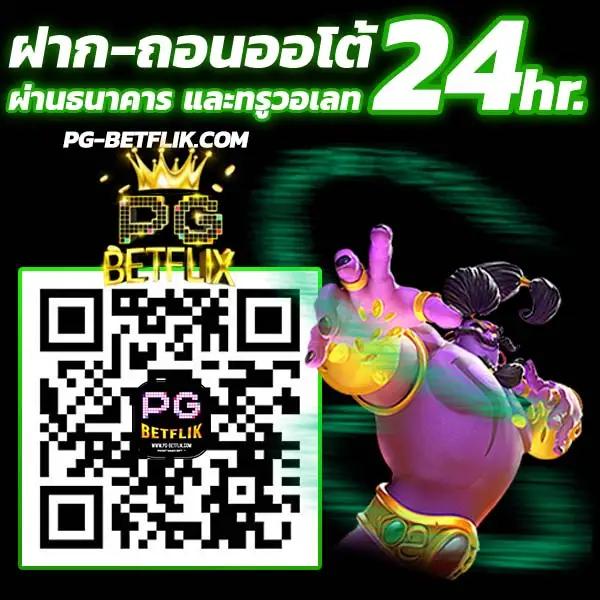 Quick Bet สล็อต เว็บตรง ฝากถอนง่าย ระบบไวที่สุดในไทย