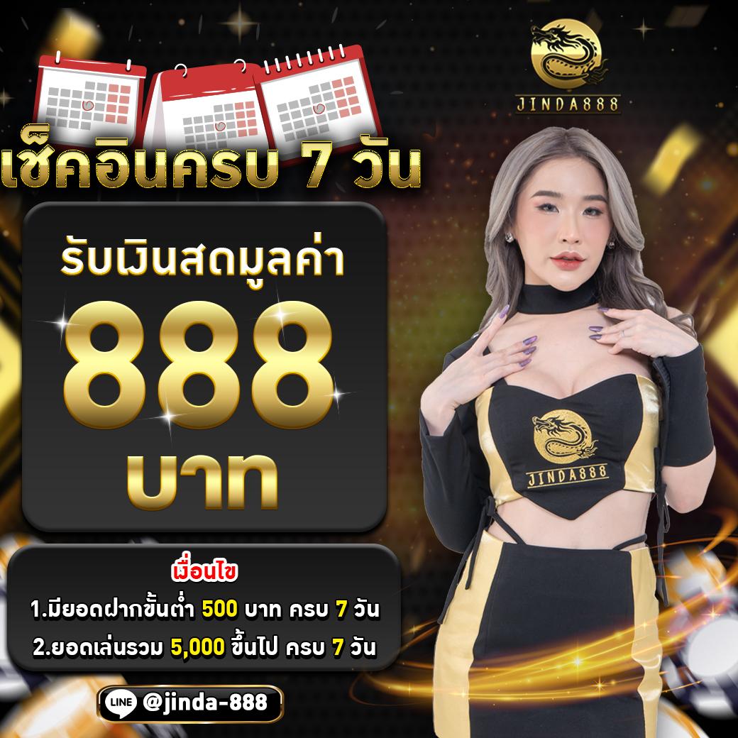 Riches888 คาสิโนอันดับหนึ่งสำหรับความสนุกและทำเงินง่ายๆ
