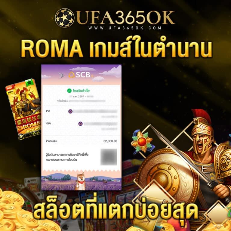 Romanup9 คาสิโนออนไลน์ มาตรฐานใหม่แห่งความสนุกที่ทันสมัย