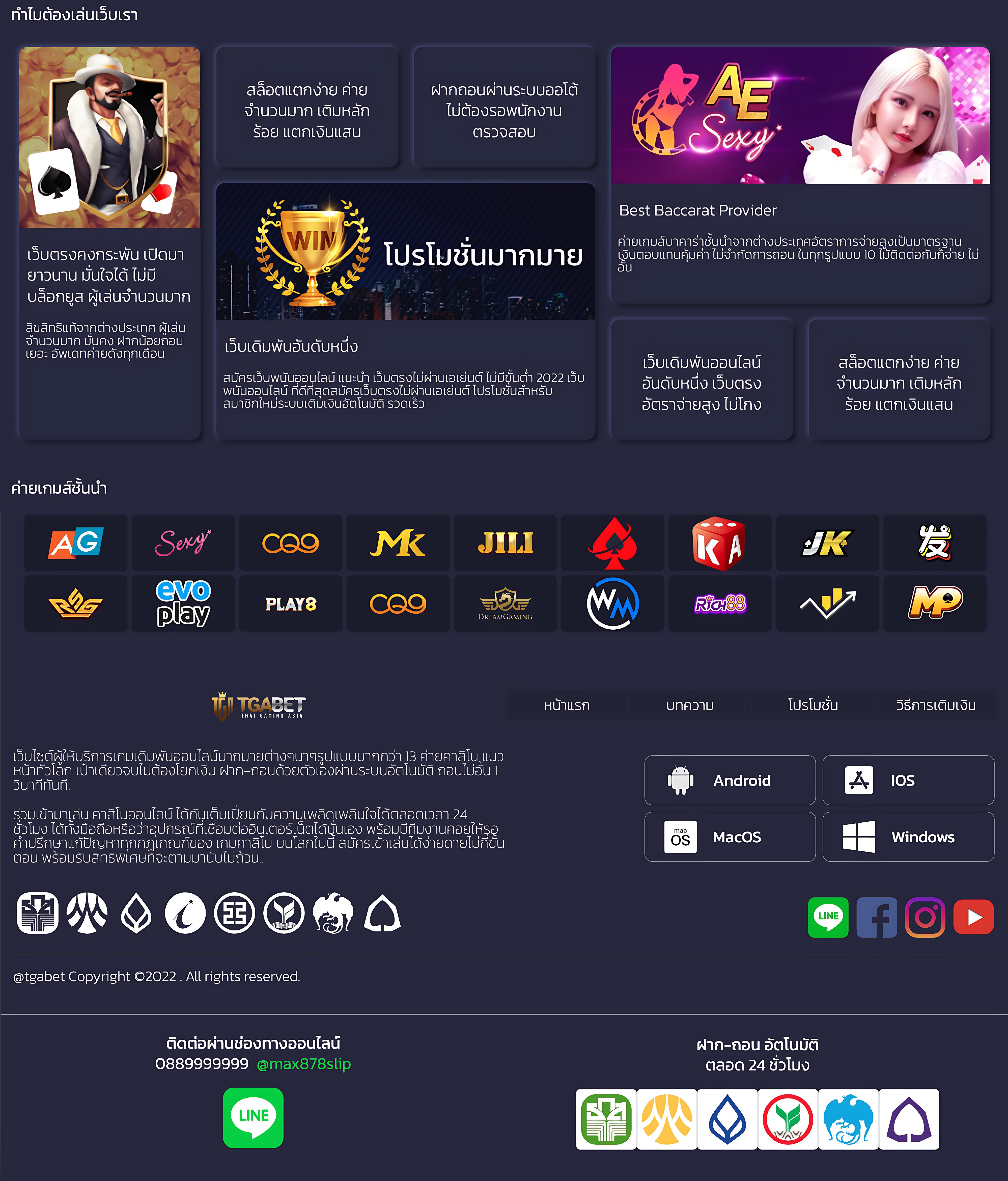 SCB 711 คาสิโนออนไลน์ เว็บตรง เล่นง่าย จ่ายจริง โปรโมชั่นดีที่สุด