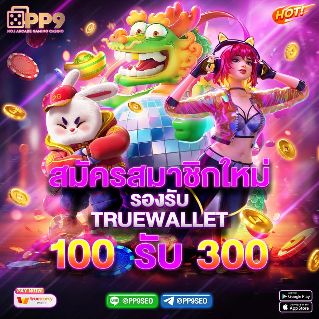 Santa Slot เว็บตรงเครดิตฟรี จ่ายจริงไม่มีโกง
