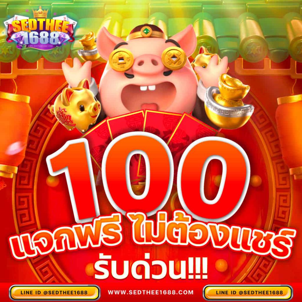 Slot555 คาสิโนออนไลน์ เว็บใหญ่ แจกจริง แจกหนัก มีโบนัสทุกวัน