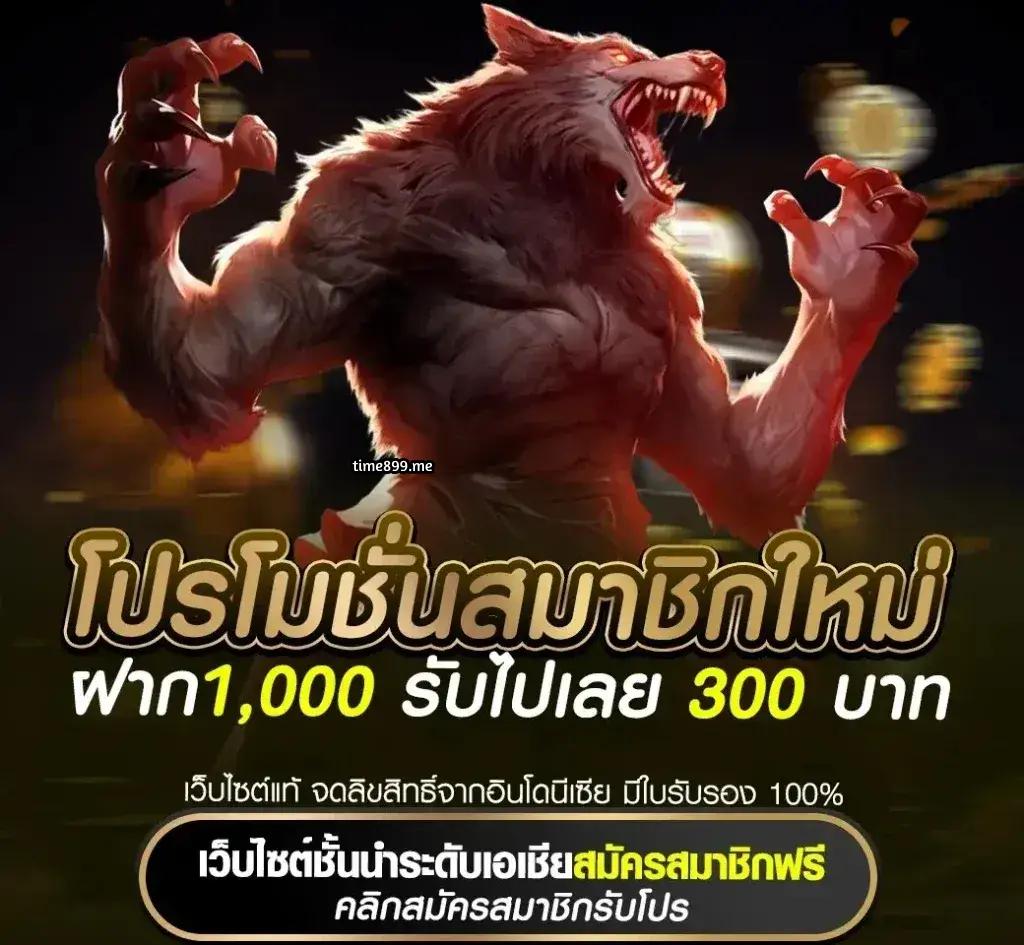 Slot 777 คาสิโนชั้นนำ สมัครง่าย รับโบนัสสุดคุ้ม โปรโมชั่นสุดพิเศษ