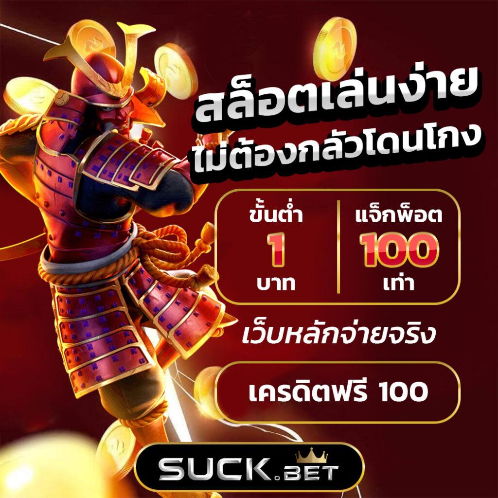 Slot Test ศูนย์รวมความบันเทิงคาสิโนออนไลน์ พร้อมโปรโมชั่นสุดร้อนแรง