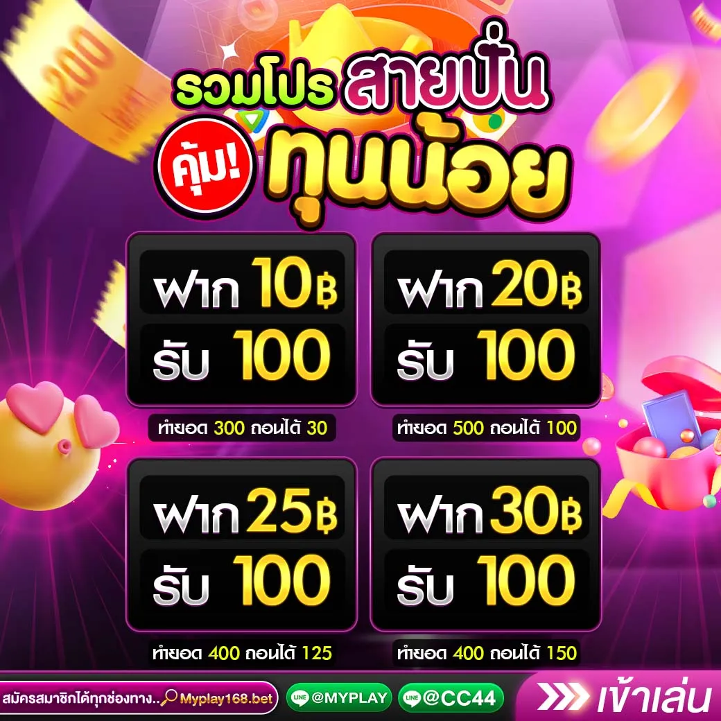 Star 911 คาสิโนออนไลน์ ฝากถอนง่าย ระบบเร็วทันใจ เว็บตรงมั่นใจได้