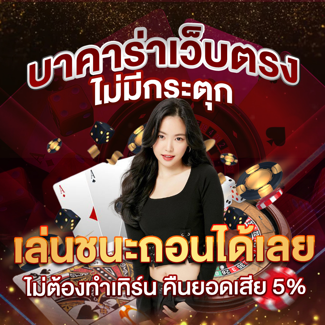 Time899 คาสิโนออนไลน์ครบวงจร มาตรฐานระดับโลก เล่นง่ายจ่ายจริง