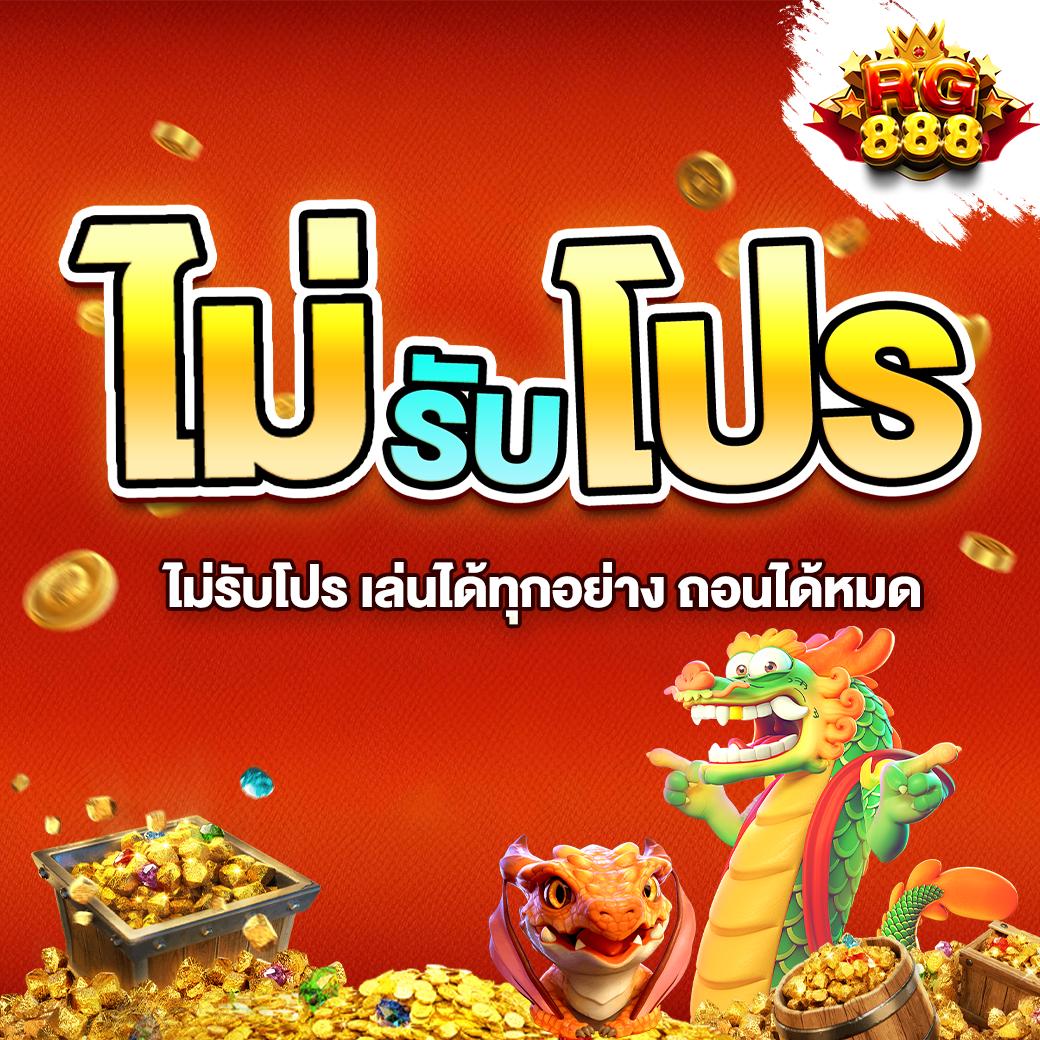 Triple 8 Slot เว็บคาสิโนออนไลน์อันดับหนึ่ง เล่นง่าย จ่ายจริง