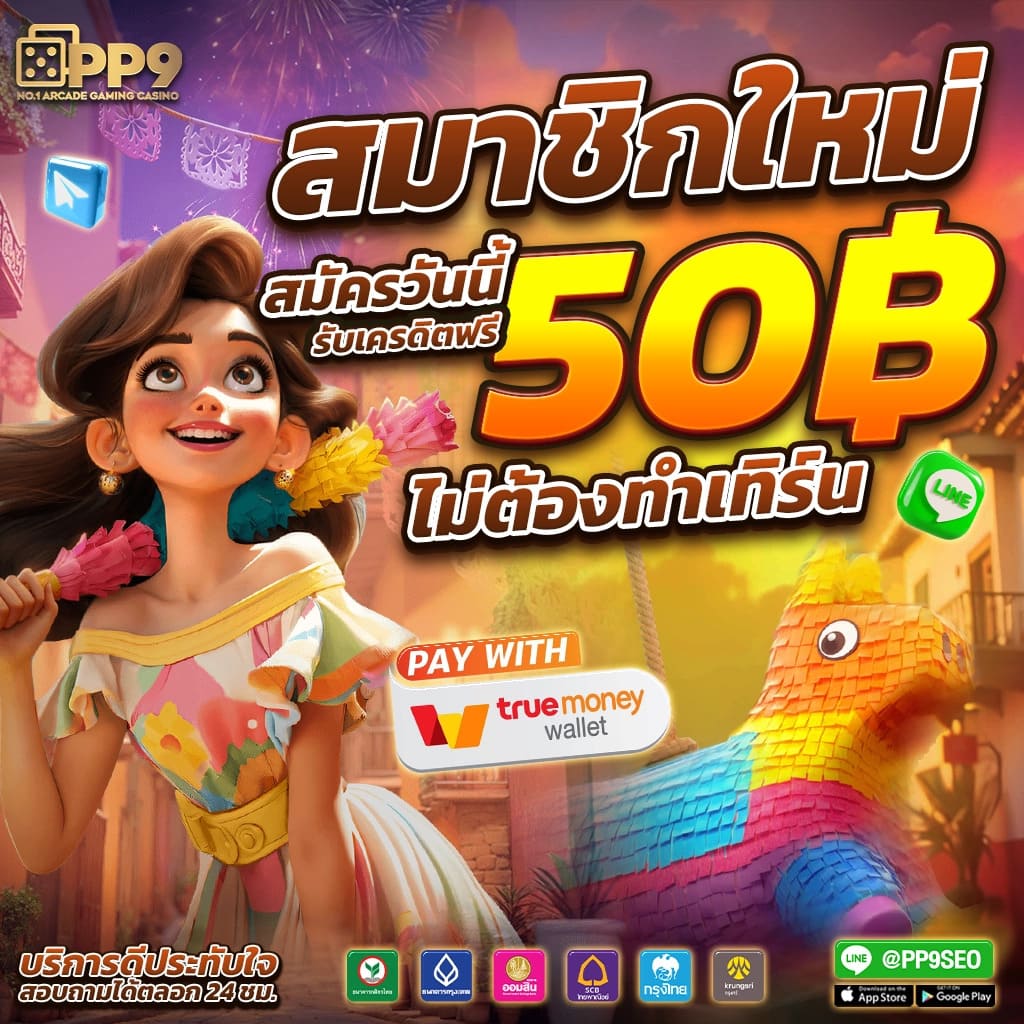 UFAPREMIER สล็อต สมัครง่าย ฝากไม่มีขั้นต่ำ เล่นได้ 24 ชม