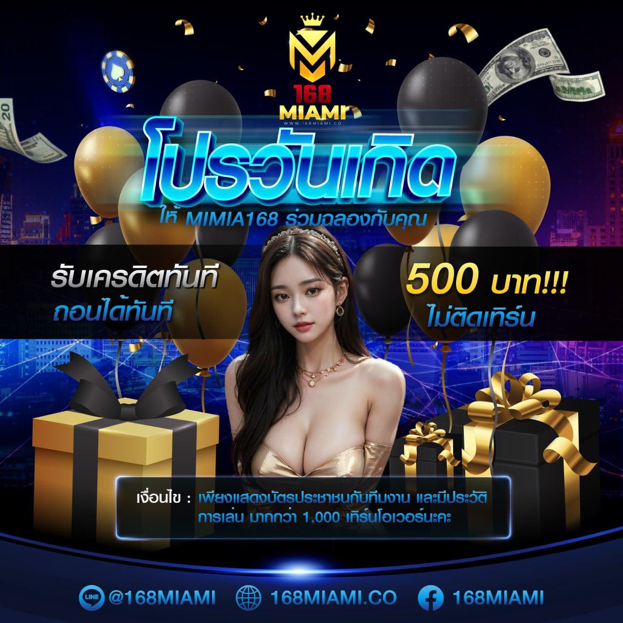 Ultrabet88 คาสิโนออนไลน์ครบวงจร โปรโมชั่นใหม่ล่าสุดทุกวัน