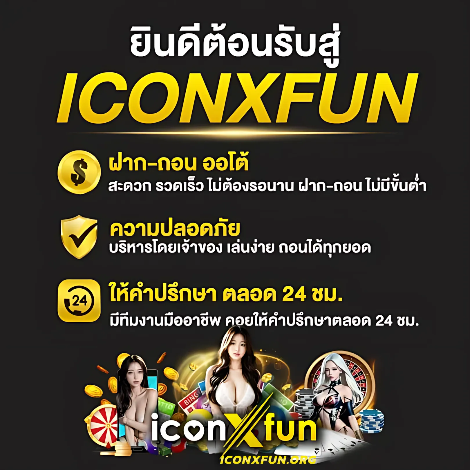 Xlot888 เว็บคาสิโนเพื่อความสนุกและโอกาสทำเงินเต็มรูปแบบ