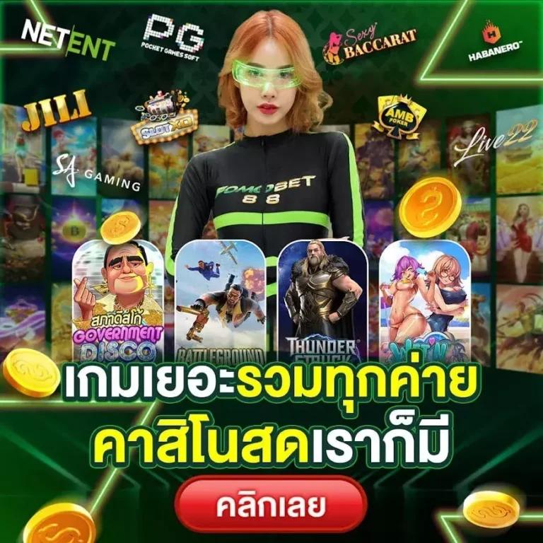 YesLotto888 เว็บตรง คาสิโนครบวงจร แจกเครดิตฟรี 2024