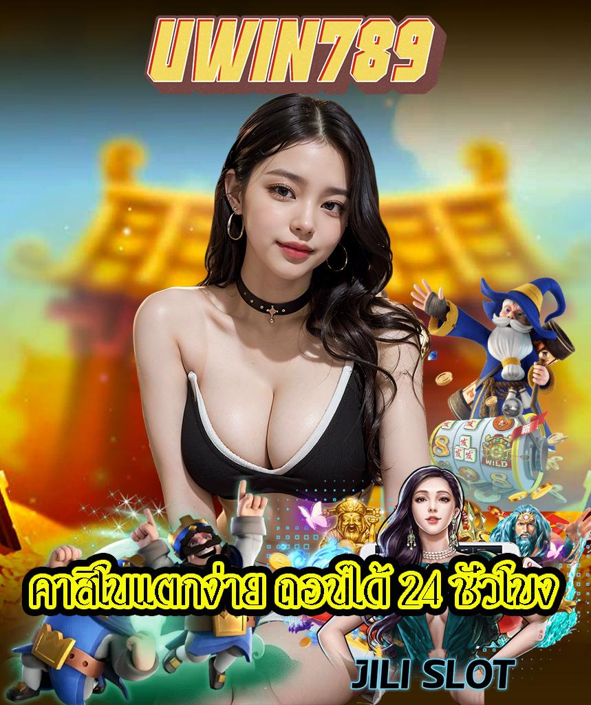 a4u คาสิโนออนไลน์ครบวงจร เติมเต็มทุกความต้องการในการเดิมพันออนไลน์