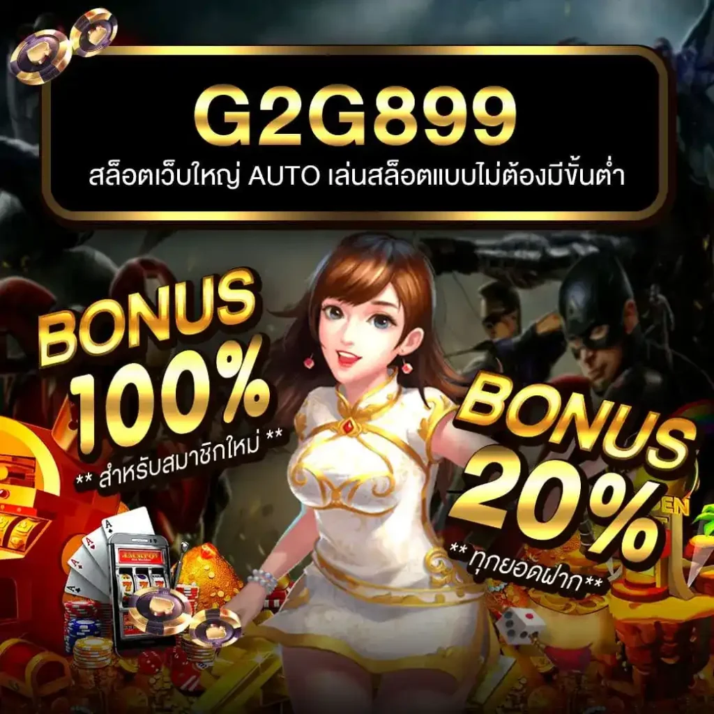 addscore คาสิโนออนไลน์อันดับหนึ่ง ได้เงินจริง ระบบทันสมัยที่สุดในไทย