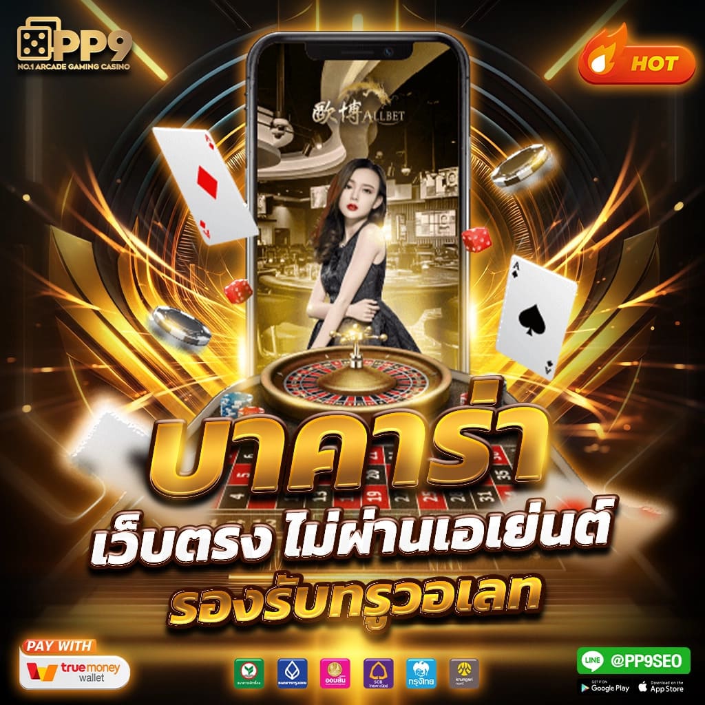 baanpolball 7m รวมเว็บแทงบอลทันสมัย เล่นง่ายจ่ายจริง สมัครฟรี