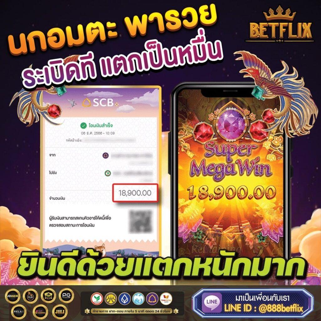 beo89 สล็อต เว็บตรง ฝาก-ถอน ไม่มีขั้นต่ำ ระบบทันสมัยอันดับ 1