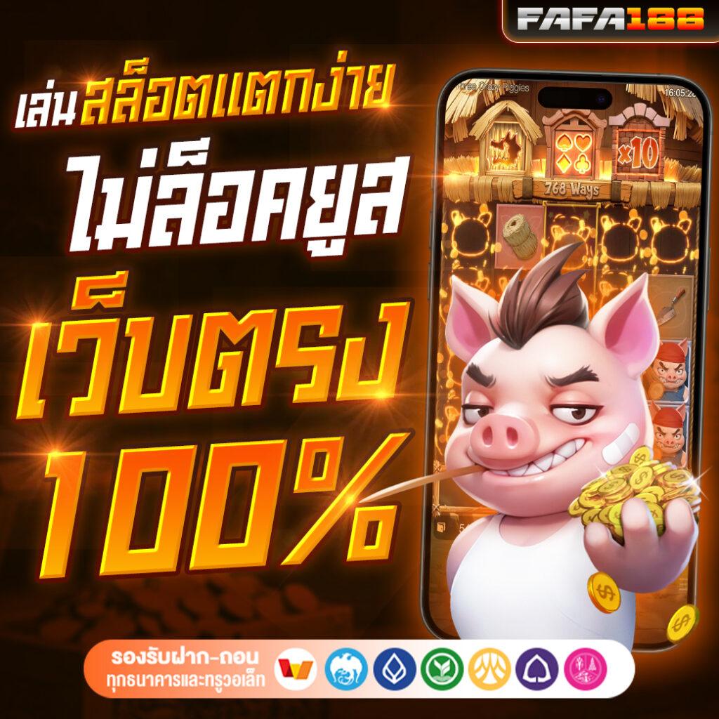 betflik แจกเครดิต ฟรี 50 เลือกเกมสุดฮิตเทรนด์ไทยล่าสุด