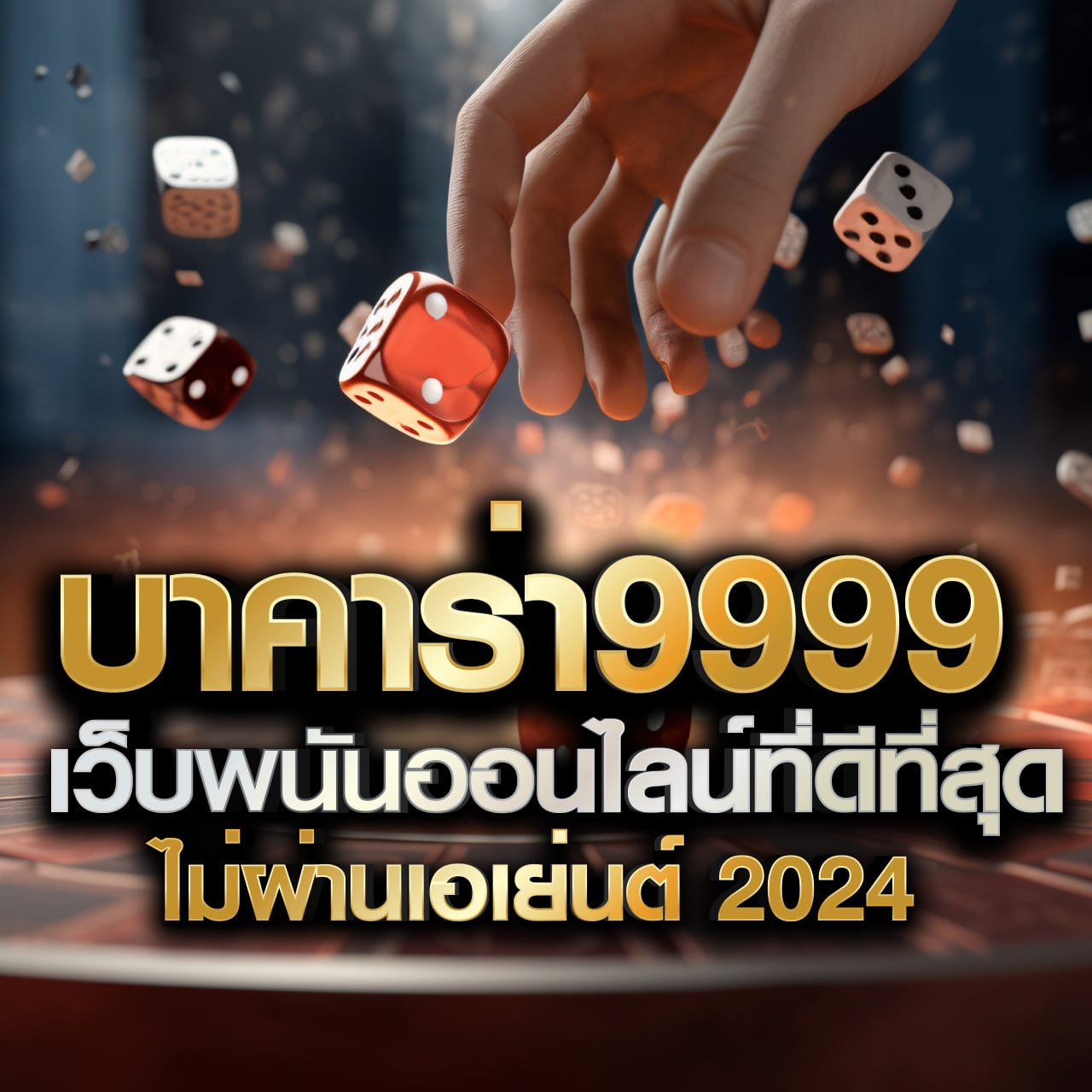 betflix168 auto เว็บคาสิโนออนไลน์ครบวงจร ระบบออโต้ทันสมัย 2023