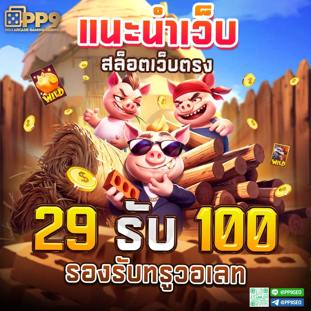 betflix888 ทางเข้า คาสิโนออนไลน์อันดับ1 เว็บตรงมั่นคงที่สุด