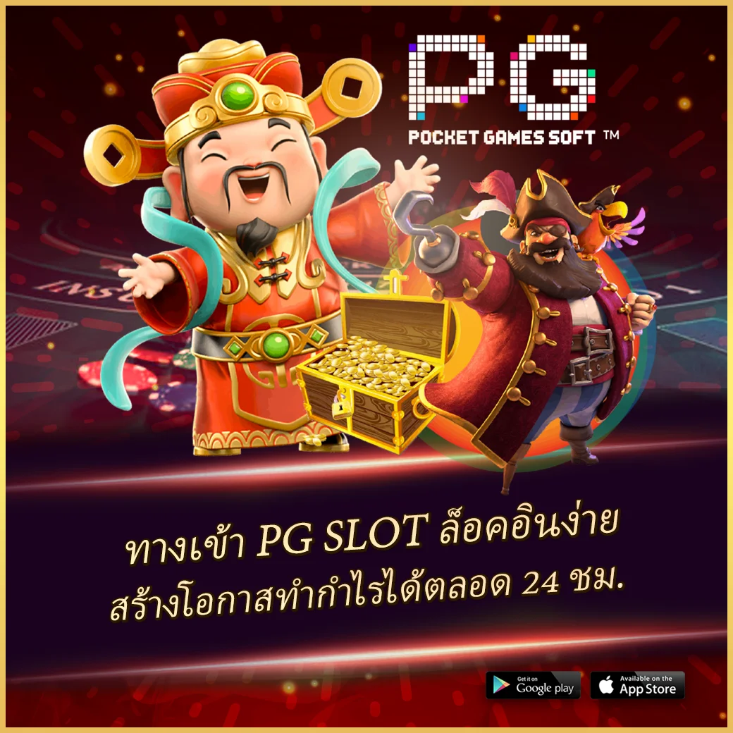 betflix pg ศูนย์รวมเกมคาสิโนออนไลน์ยอดนิยม ทำกำไรง่ายในไทย