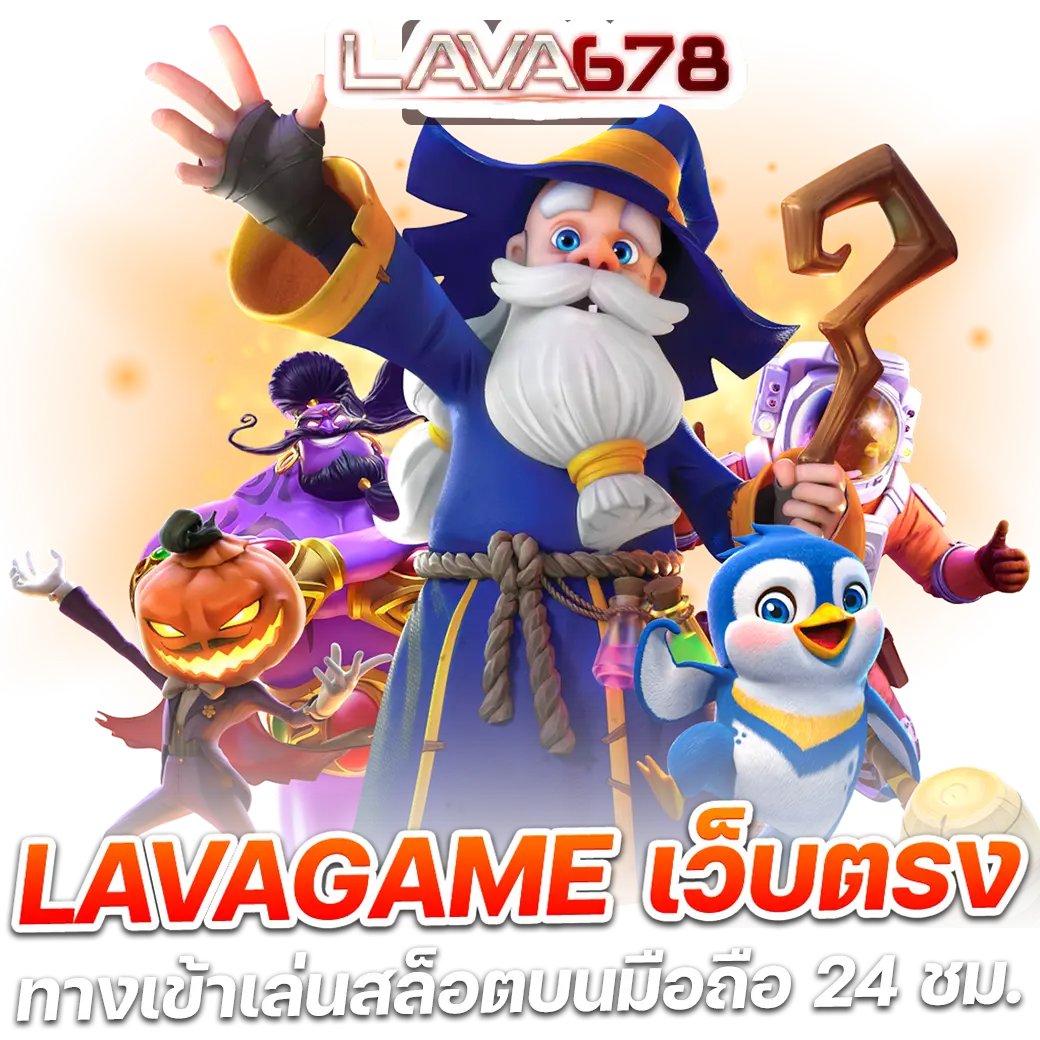 e19สล็อต เว็บตรงแท้ ครองใจนักพนันไทยด้วยโบนัสสุดพิเศษ