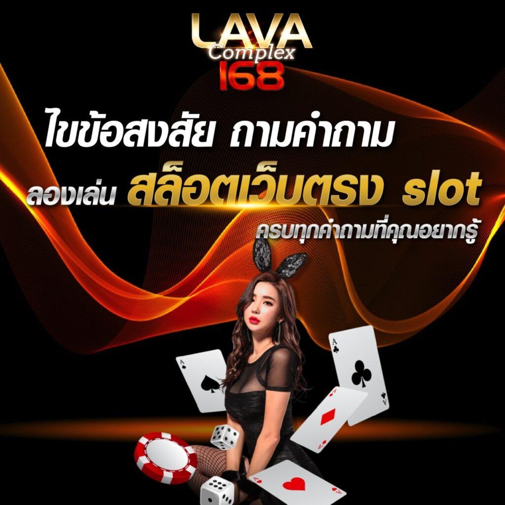 easy168 คาสิโนออนไลน์ครบวงจร สมัครง่าย ปลอดภัย โปรโมชั่นสุดคุ้ม