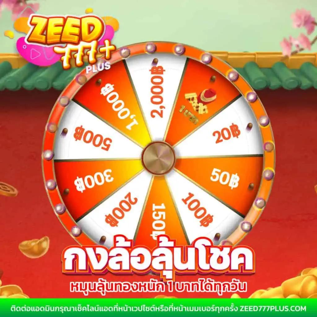 ezสล็อต คาสิโนออนไลน์อันดับหนึ่ง ระบบใหม่ล่าสุด เล่นง่าย จ่ายจริง