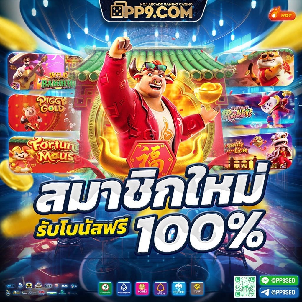 g2good slot เกมคาสิโนออนไลน์ พร้อมโบนัสสุดปังแห่งปี